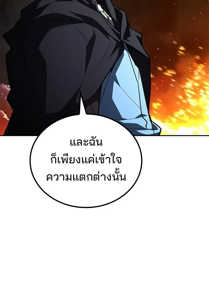 A Wizard’s Restaurant ฉันจะเป็นให้ได้เลยมาสเตอร์เชฟในต่างโลก ตอนที่ 124 หน้า 151