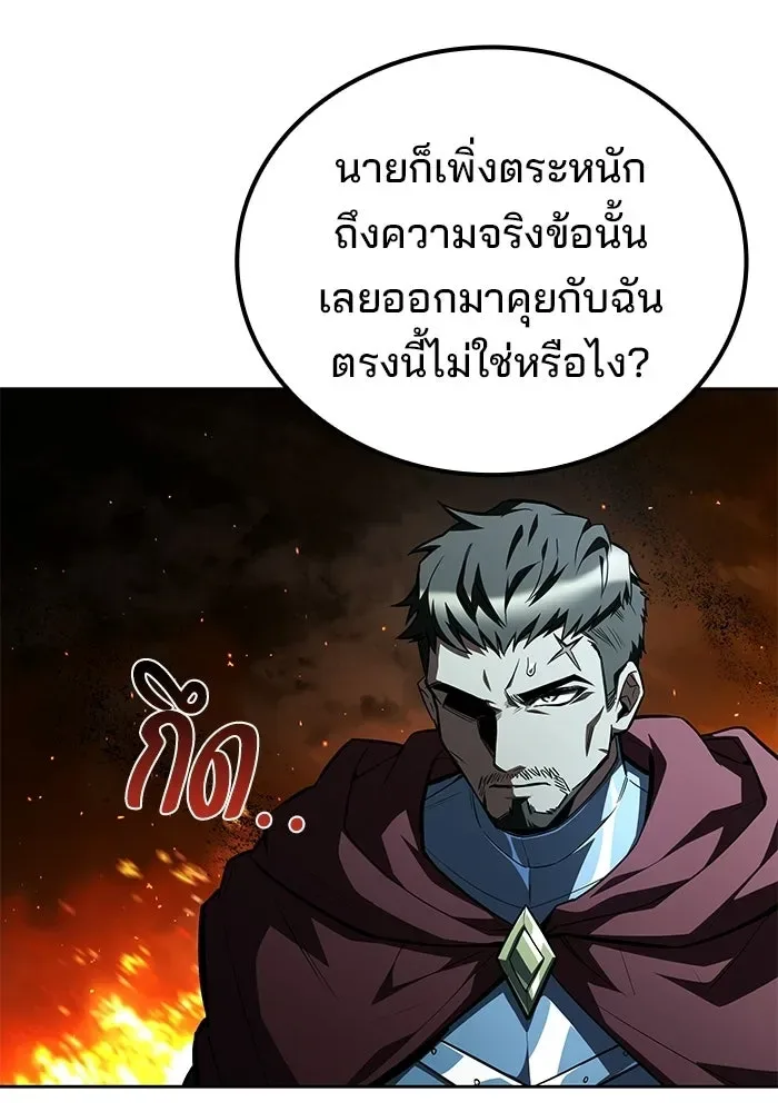 A Wizard’s Restaurant ฉันจะเป็นให้ได้เลยมาสเตอร์เชฟในต่างโลก ตอนที่ 124 หน้า 152