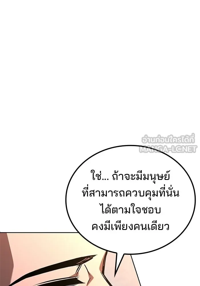 A Wizard’s Restaurant ฉันจะเป็นให้ได้เลยมาสเตอร์เชฟในต่างโลก ตอนที่ 124 หน้า 153