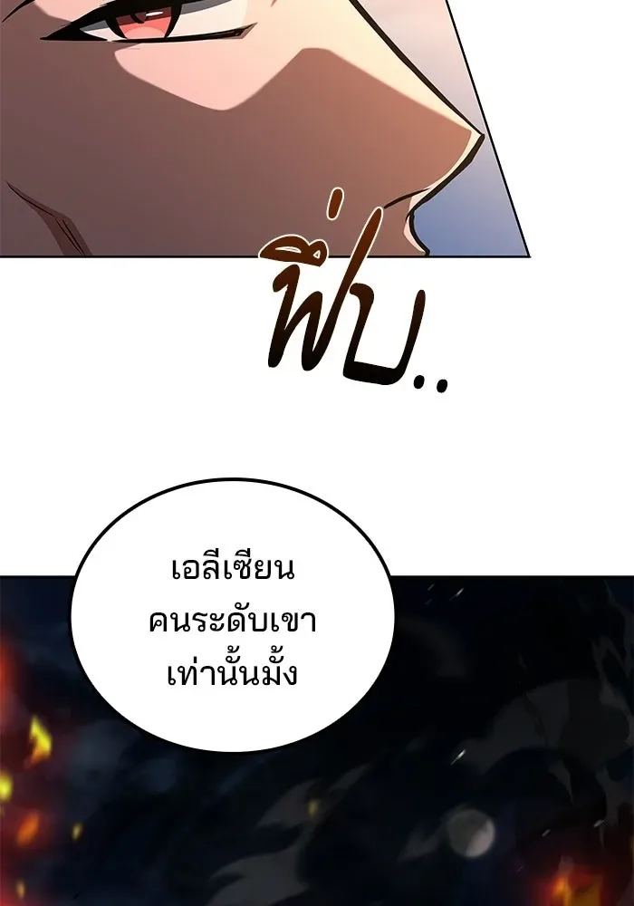 A Wizard’s Restaurant ฉันจะเป็นให้ได้เลยมาสเตอร์เชฟในต่างโลก ตอนที่ 124 หน้า 154