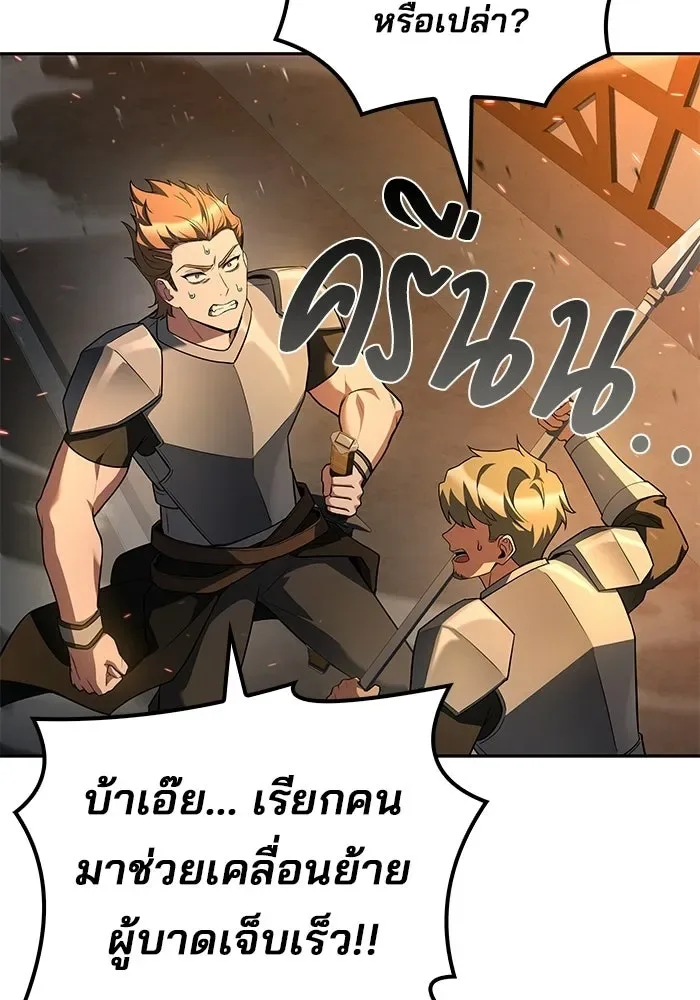 A Wizard’s Restaurant ฉันจะเป็นให้ได้เลยมาสเตอร์เชฟในต่างโลก ตอนที่ 124 หน้า 19