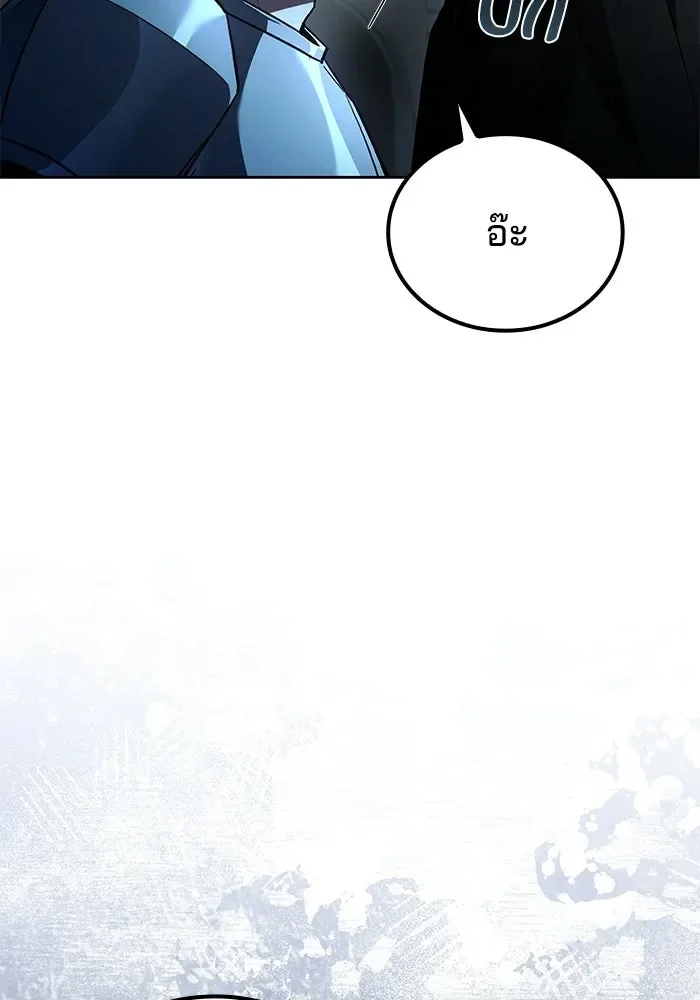 A Wizard’s Restaurant ฉันจะเป็นให้ได้เลยมาสเตอร์เชฟในต่างโลก ตอนที่ 124 หน้า 2
