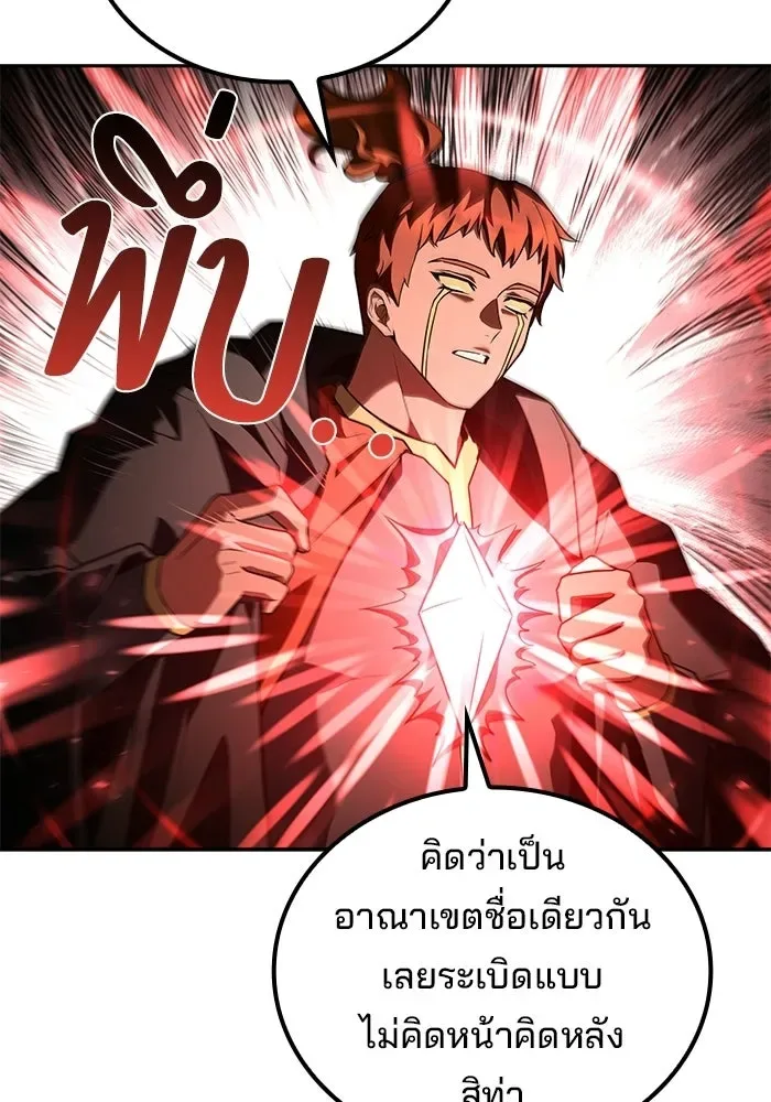 A Wizard’s Restaurant ฉันจะเป็นให้ได้เลยมาสเตอร์เชฟในต่างโลก ตอนที่ 124 หน้า 22