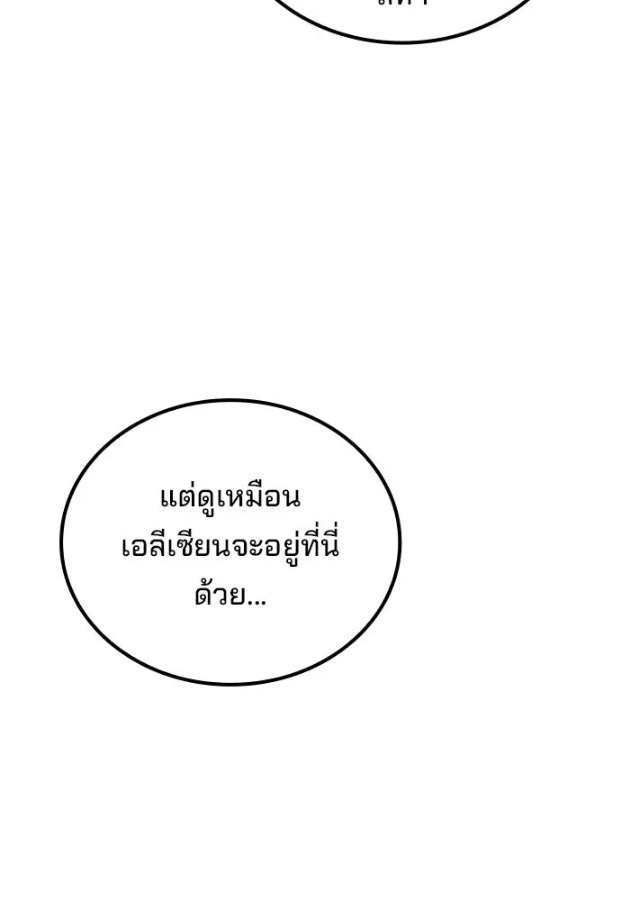 A Wizard’s Restaurant ฉันจะเป็นให้ได้เลยมาสเตอร์เชฟในต่างโลก ตอนที่ 124 หน้า 23