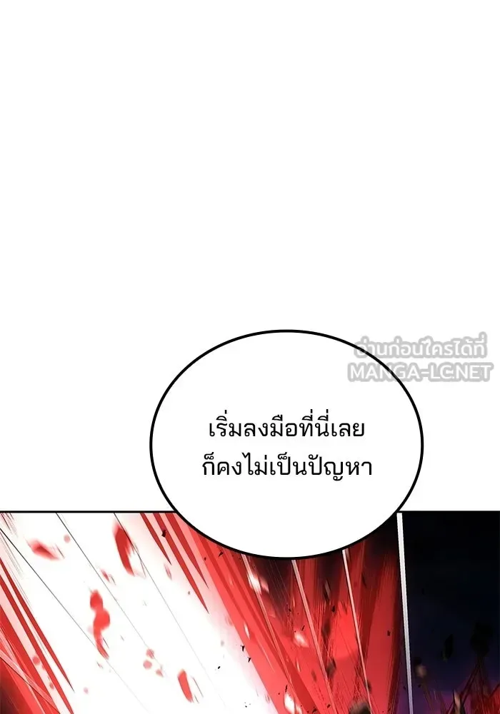 A Wizard’s Restaurant ฉันจะเป็นให้ได้เลยมาสเตอร์เชฟในต่างโลก ตอนที่ 124 หน้า 24