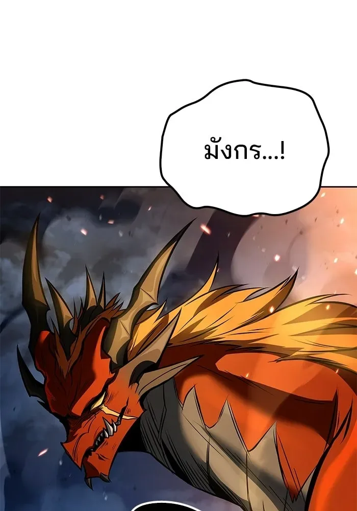 A Wizard’s Restaurant ฉันจะเป็นให้ได้เลยมาสเตอร์เชฟในต่างโลก ตอนที่ 124 หน้า 31