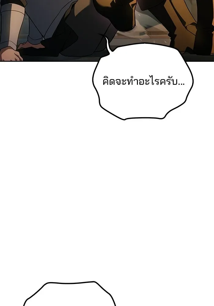 A Wizard’s Restaurant ฉันจะเป็นให้ได้เลยมาสเตอร์เชฟในต่างโลก ตอนที่ 124 หน้า 34