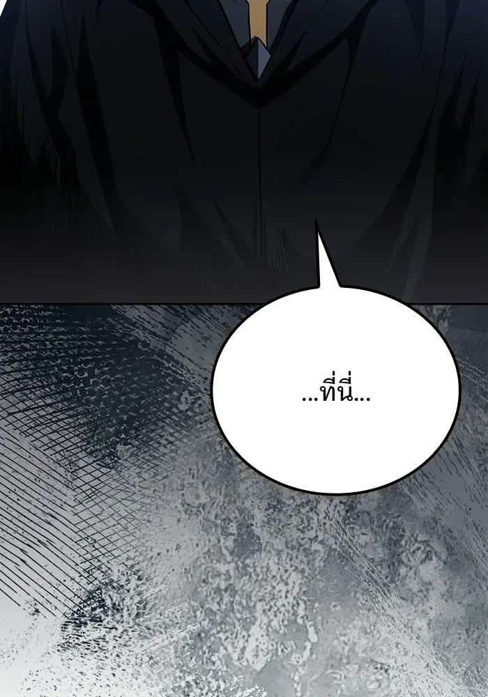 A Wizard’s Restaurant ฉันจะเป็นให้ได้เลยมาสเตอร์เชฟในต่างโลก ตอนที่ 124 หน้า 4