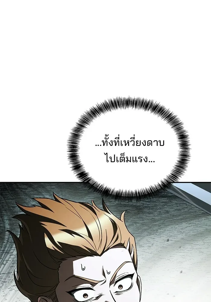 A Wizard’s Restaurant ฉันจะเป็นให้ได้เลยมาสเตอร์เชฟในต่างโลก ตอนที่ 124 หน้า 44