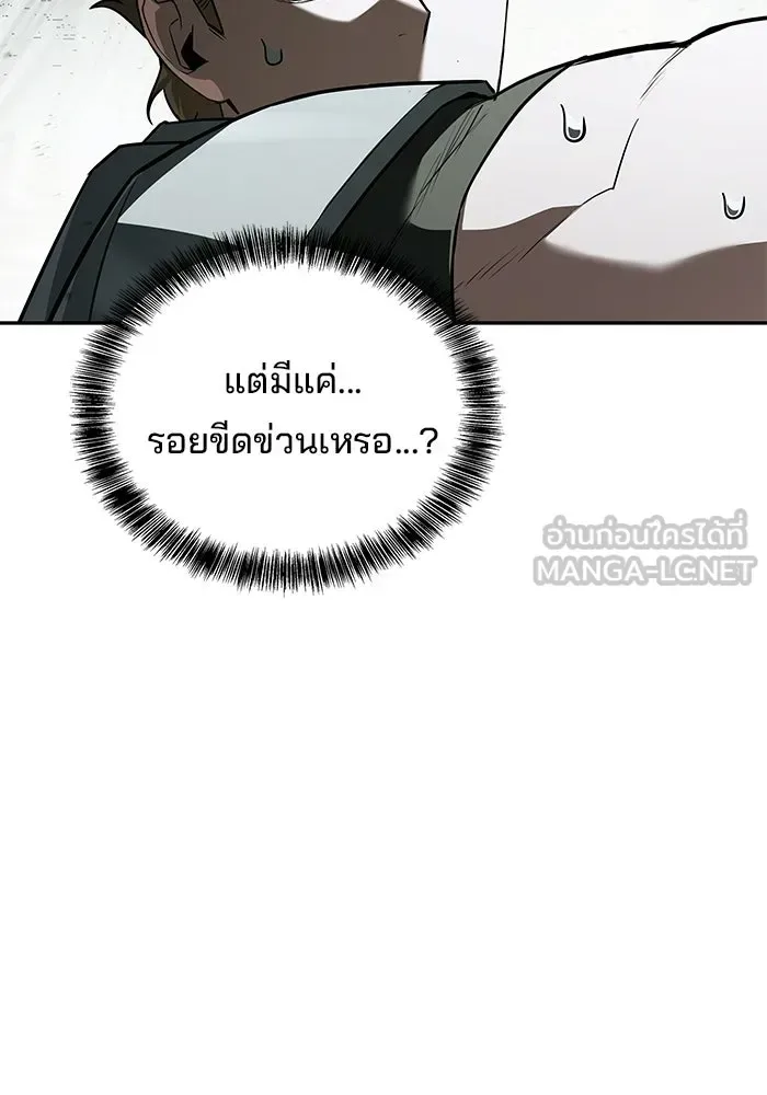A Wizard’s Restaurant ฉันจะเป็นให้ได้เลยมาสเตอร์เชฟในต่างโลก ตอนที่ 124 หน้า 45