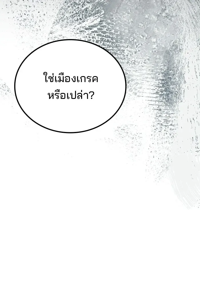 A Wizard’s Restaurant ฉันจะเป็นให้ได้เลยมาสเตอร์เชฟในต่างโลก ตอนที่ 124 หน้า 5