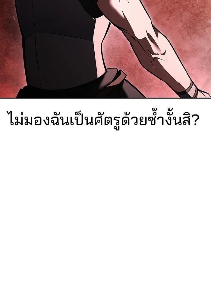 A Wizard’s Restaurant ฉันจะเป็นให้ได้เลยมาสเตอร์เชฟในต่างโลก ตอนที่ 124 หน้า 50