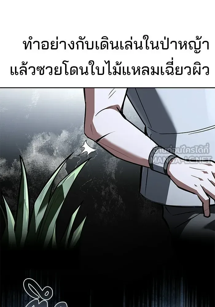 A Wizard’s Restaurant ฉันจะเป็นให้ได้เลยมาสเตอร์เชฟในต่างโลก ตอนที่ 124 หน้า 51