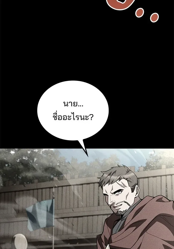 A Wizard’s Restaurant ฉันจะเป็นให้ได้เลยมาสเตอร์เชฟในต่างโลก ตอนที่ 124 หน้า 58