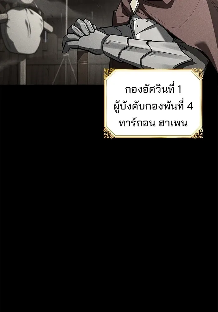 A Wizard’s Restaurant ฉันจะเป็นให้ได้เลยมาสเตอร์เชฟในต่างโลก ตอนที่ 124 หน้า 59