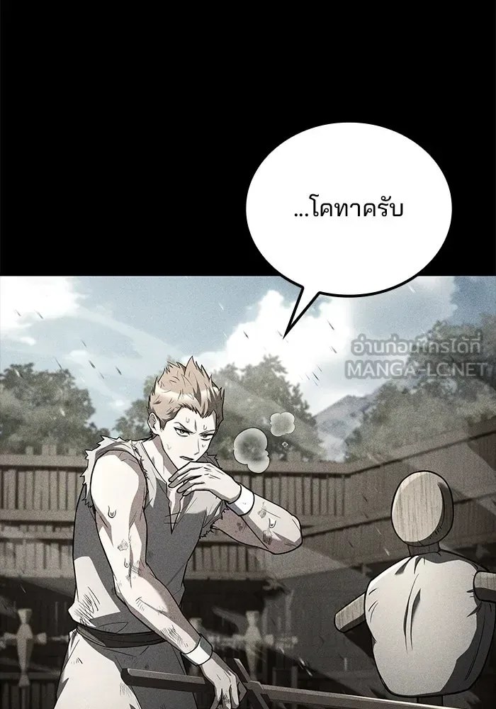 A Wizard’s Restaurant ฉันจะเป็นให้ได้เลยมาสเตอร์เชฟในต่างโลก ตอนที่ 124 หน้า 60