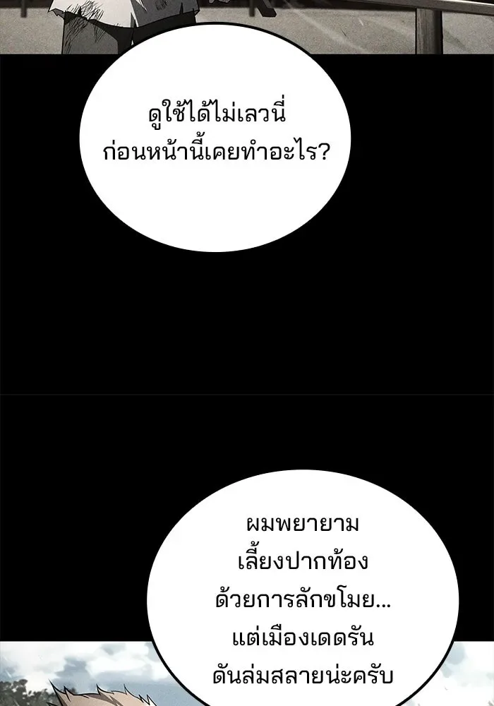 A Wizard’s Restaurant ฉันจะเป็นให้ได้เลยมาสเตอร์เชฟในต่างโลก ตอนที่ 124 หน้า 61
