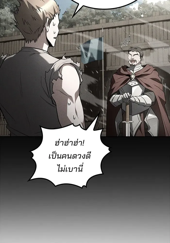 A Wizard’s Restaurant ฉันจะเป็นให้ได้เลยมาสเตอร์เชฟในต่างโลก ตอนที่ 124 หน้า 62
