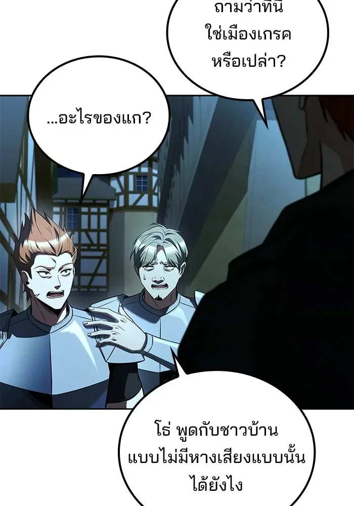 A Wizard’s Restaurant ฉันจะเป็นให้ได้เลยมาสเตอร์เชฟในต่างโลก ตอนที่ 124 หน้า 7