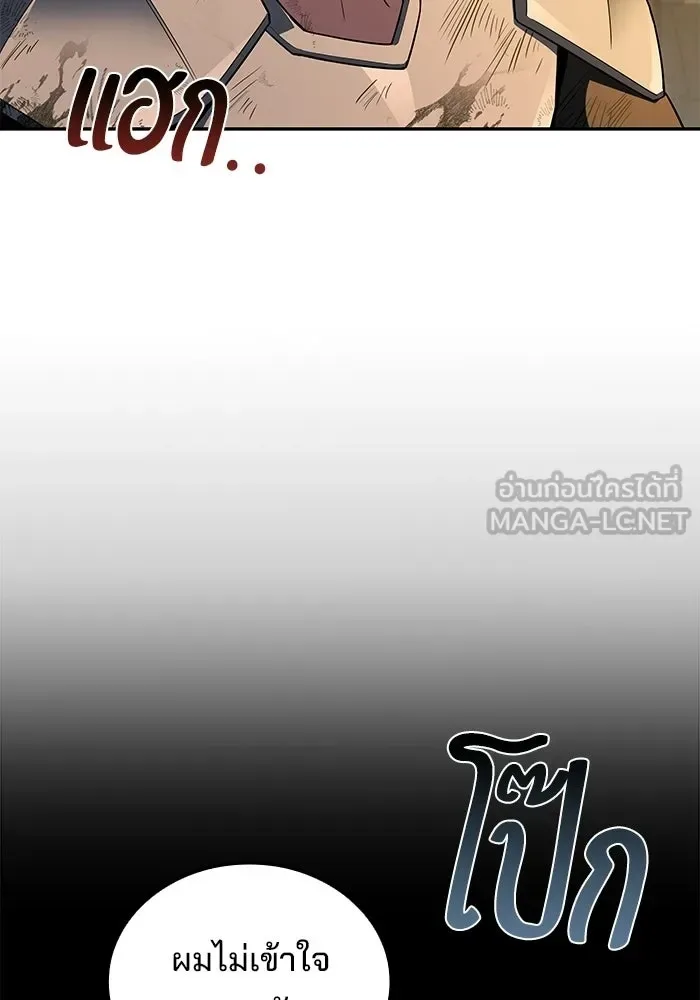 A Wizard’s Restaurant ฉันจะเป็นให้ได้เลยมาสเตอร์เชฟในต่างโลก ตอนที่ 124 หน้า 84
