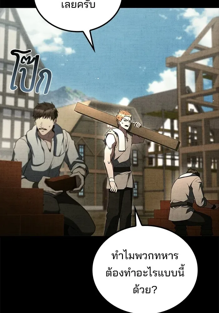 A Wizard’s Restaurant ฉันจะเป็นให้ได้เลยมาสเตอร์เชฟในต่างโลก ตอนที่ 124 หน้า 85