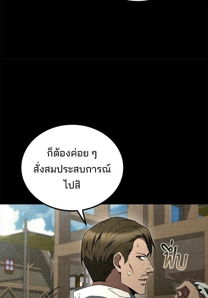 A Wizard’s Restaurant ฉันจะเป็นให้ได้เลยมาสเตอร์เชฟในต่างโลก ตอนที่ 124 หน้า 86
