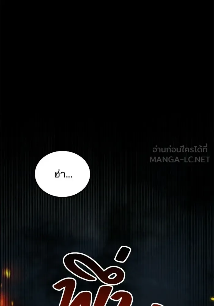 A Wizard’s Restaurant ฉันจะเป็นให้ได้เลยมาสเตอร์เชฟในต่างโลก ตอนที่ 124 หน้า 90