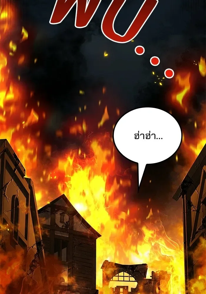 A Wizard’s Restaurant ฉันจะเป็นให้ได้เลยมาสเตอร์เชฟในต่างโลก ตอนที่ 124 หน้า 91