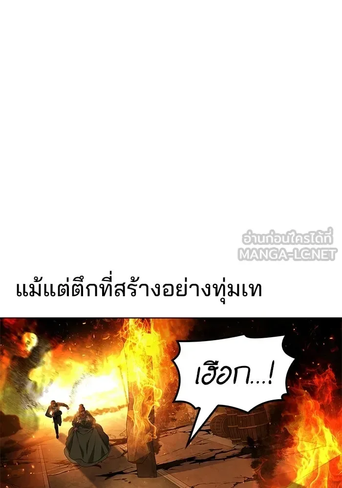 A Wizard’s Restaurant ฉันจะเป็นให้ได้เลยมาสเตอร์เชฟในต่างโลก ตอนที่ 124 หน้า 93