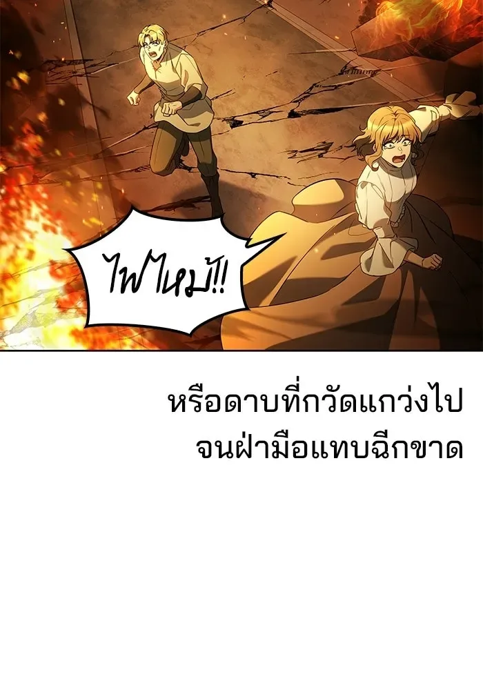 A Wizard’s Restaurant ฉันจะเป็นให้ได้เลยมาสเตอร์เชฟในต่างโลก ตอนที่ 124 หน้า 94