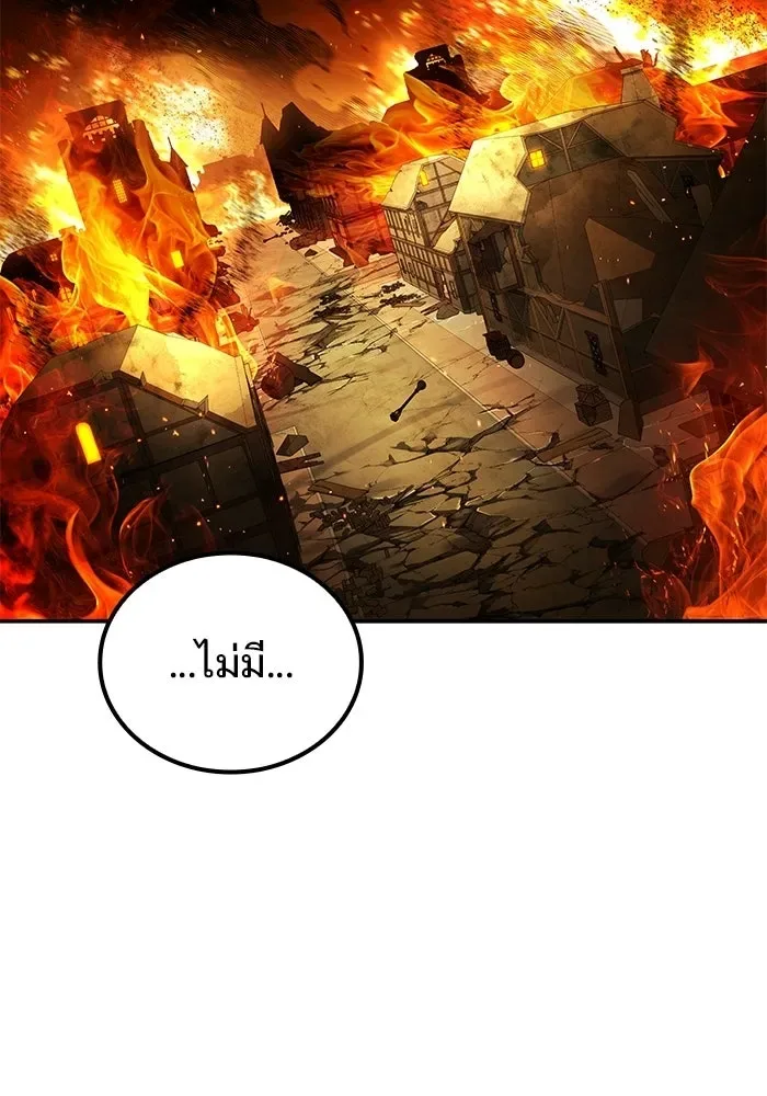 A Wizard’s Restaurant ฉันจะเป็นให้ได้เลยมาสเตอร์เชฟในต่างโลก ตอนที่ 124 หน้า 98