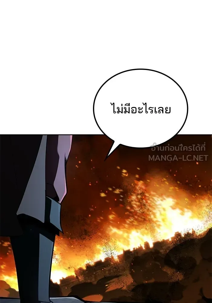 A Wizard’s Restaurant ฉันจะเป็นให้ได้เลยมาสเตอร์เชฟในต่างโลก ตอนที่ 124 หน้า 99