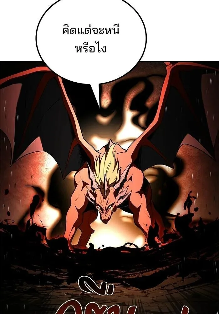 A Wizard’s Restaurant ฉันจะเป็นให้ได้เลยมาสเตอร์เชฟในต่างโลก ตอนที่ 125 หน้า 10