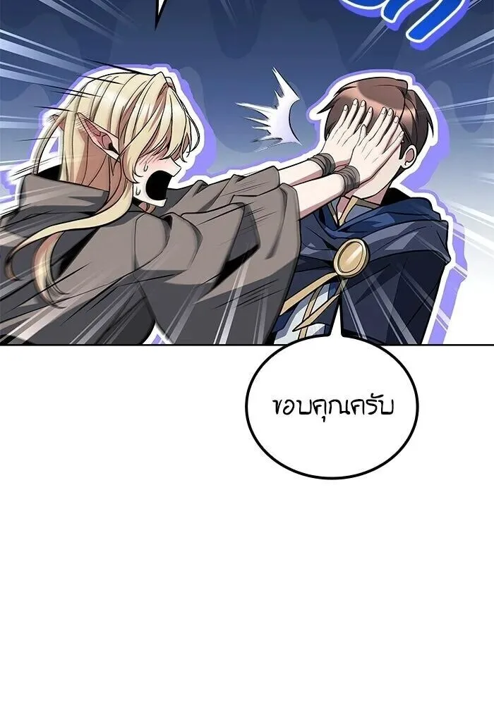A Wizard’s Restaurant ฉันจะเป็นให้ได้เลยมาสเตอร์เชฟในต่างโลก ตอนที่ 125 หน้า 101