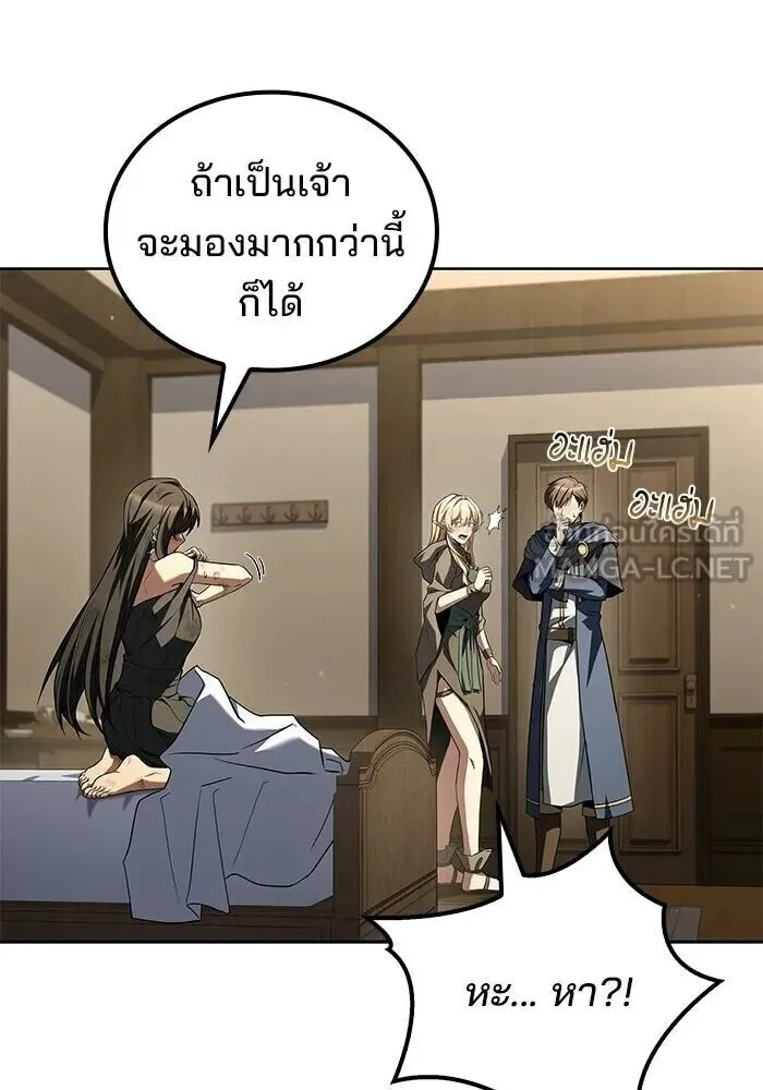 A Wizard’s Restaurant ฉันจะเป็นให้ได้เลยมาสเตอร์เชฟในต่างโลก ตอนที่ 125 หน้า 102