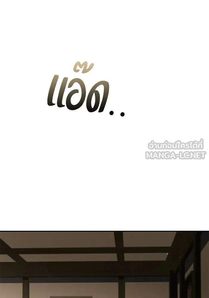 A Wizard’s Restaurant ฉันจะเป็นให้ได้เลยมาสเตอร์เชฟในต่างโลก ตอนที่ 125 หน้า 105