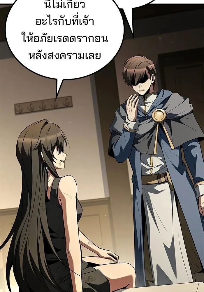 A Wizard’s Restaurant ฉันจะเป็นให้ได้เลยมาสเตอร์เชฟในต่างโลก ตอนที่ 125 หน้า 113