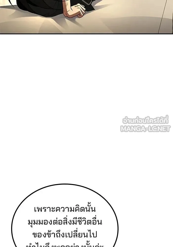 A Wizard’s Restaurant ฉันจะเป็นให้ได้เลยมาสเตอร์เชฟในต่างโลก ตอนที่ 125 หน้า 114