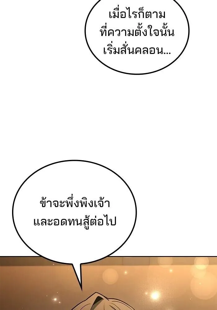 A Wizard’s Restaurant ฉันจะเป็นให้ได้เลยมาสเตอร์เชฟในต่างโลก ตอนที่ 125 หน้า 116