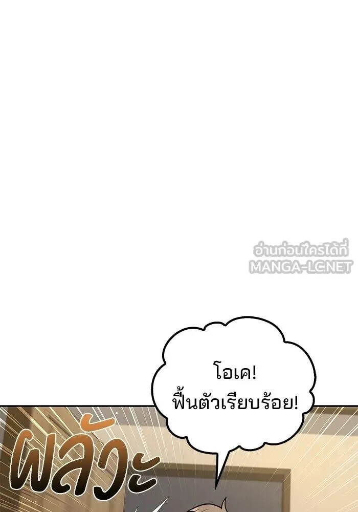 A Wizard’s Restaurant ฉันจะเป็นให้ได้เลยมาสเตอร์เชฟในต่างโลก ตอนที่ 125 หน้า 123