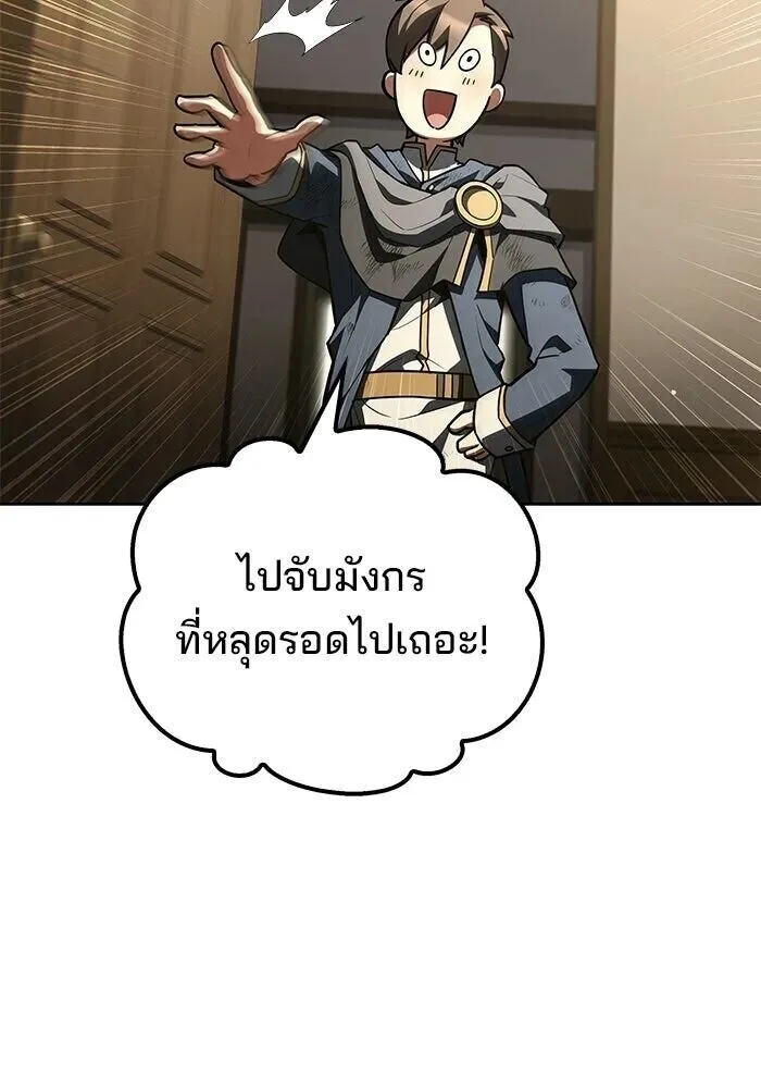 A Wizard’s Restaurant ฉันจะเป็นให้ได้เลยมาสเตอร์เชฟในต่างโลก ตอนที่ 125 หน้า 124