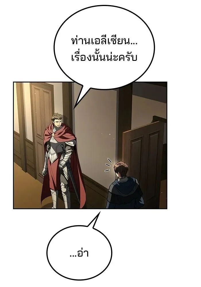 A Wizard’s Restaurant ฉันจะเป็นให้ได้เลยมาสเตอร์เชฟในต่างโลก ตอนที่ 125 หน้า 125