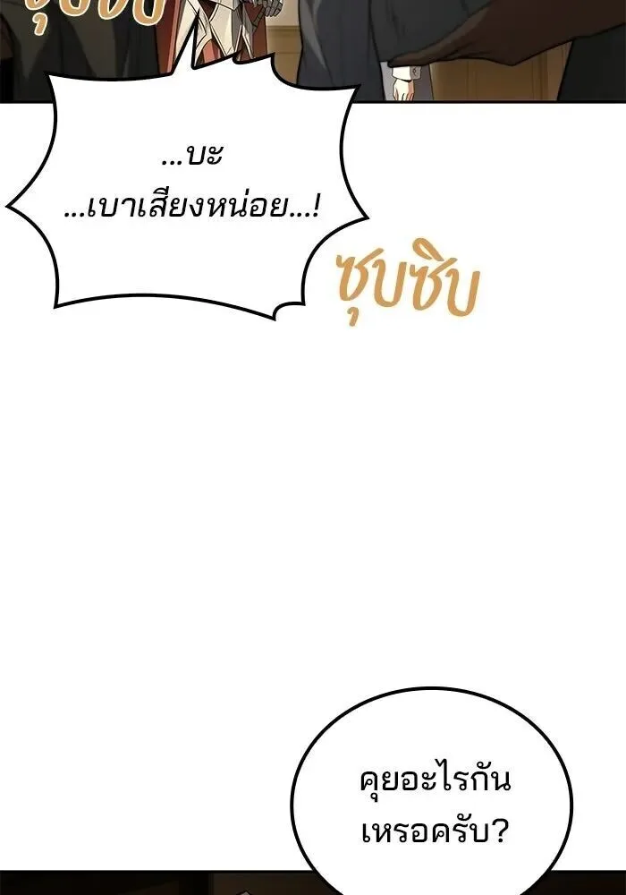 A Wizard’s Restaurant ฉันจะเป็นให้ได้เลยมาสเตอร์เชฟในต่างโลก ตอนที่ 125 หน้า 127