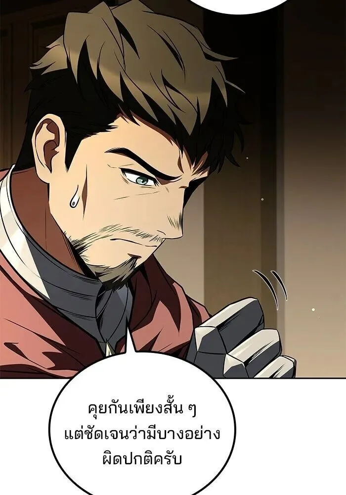 A Wizard’s Restaurant ฉันจะเป็นให้ได้เลยมาสเตอร์เชฟในต่างโลก ตอนที่ 125 หน้า 128