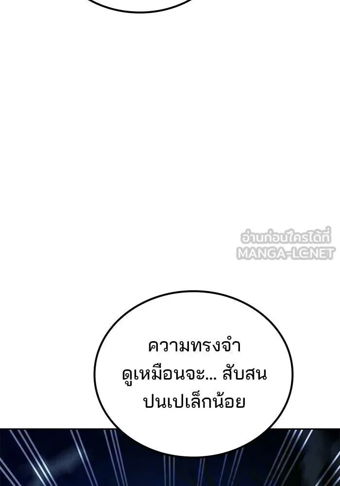 A Wizard’s Restaurant ฉันจะเป็นให้ได้เลยมาสเตอร์เชฟในต่างโลก ตอนที่ 125 หน้า 129