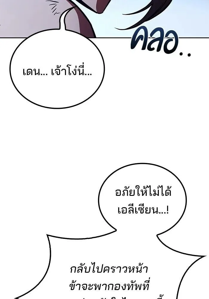 A Wizard’s Restaurant ฉันจะเป็นให้ได้เลยมาสเตอร์เชฟในต่างโลก ตอนที่ 125 หน้า 134