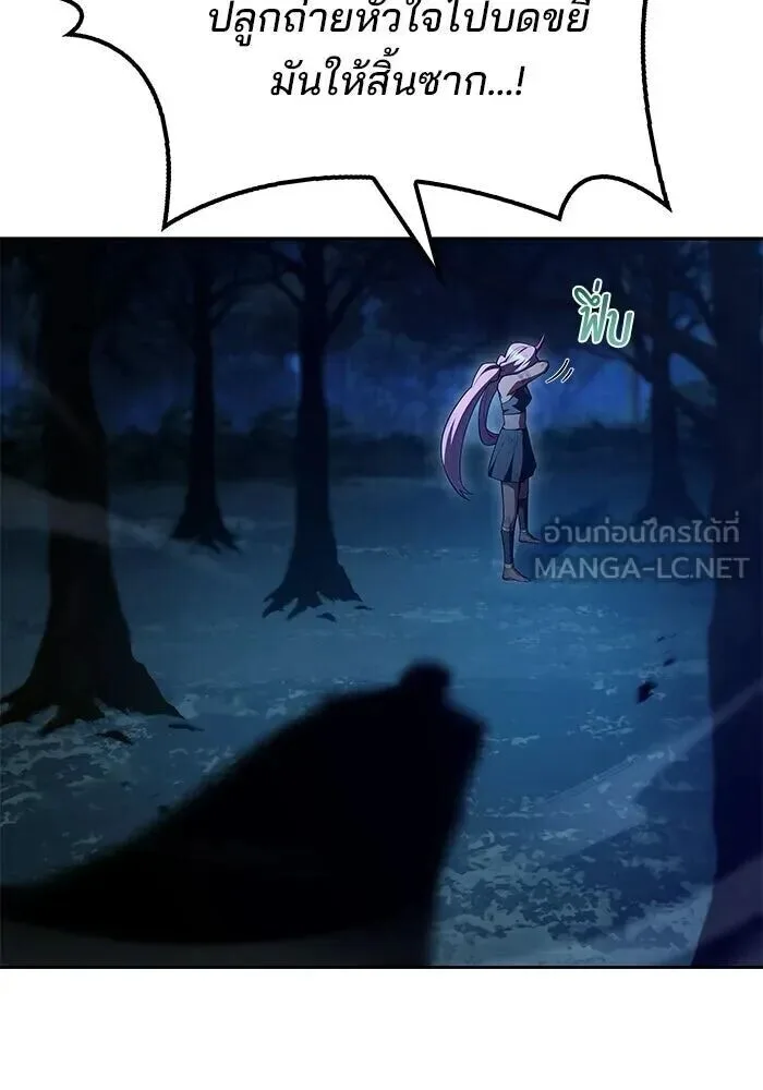 A Wizard’s Restaurant ฉันจะเป็นให้ได้เลยมาสเตอร์เชฟในต่างโลก ตอนที่ 125 หน้า 135