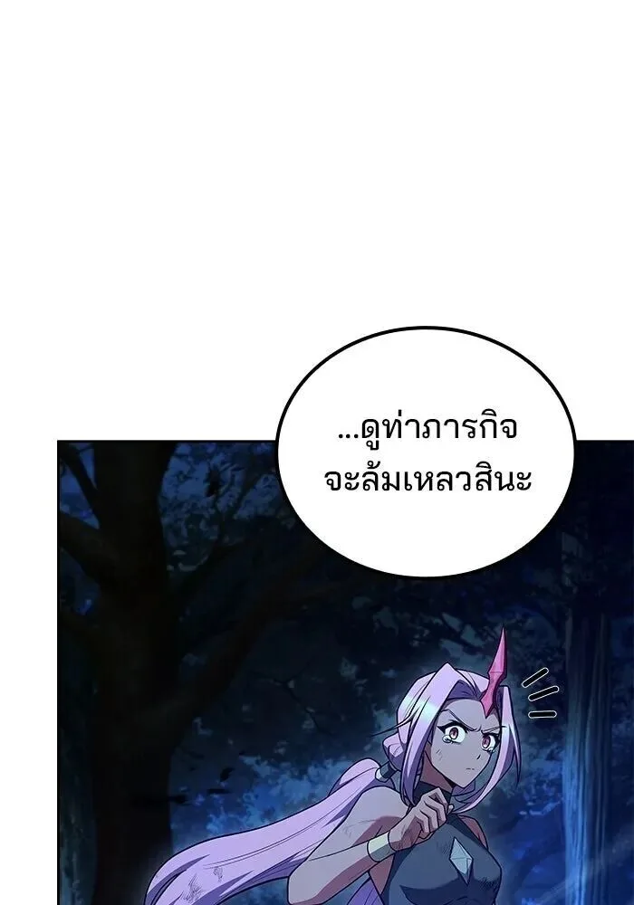 A Wizard’s Restaurant ฉันจะเป็นให้ได้เลยมาสเตอร์เชฟในต่างโลก ตอนที่ 125 หน้า 136