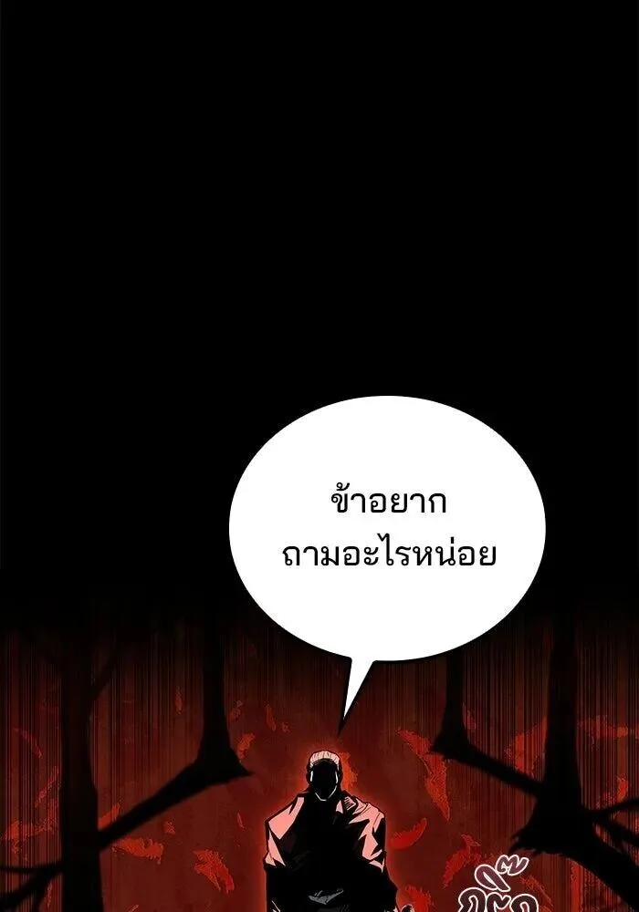 A Wizard’s Restaurant ฉันจะเป็นให้ได้เลยมาสเตอร์เชฟในต่างโลก ตอนที่ 125 หน้า 139