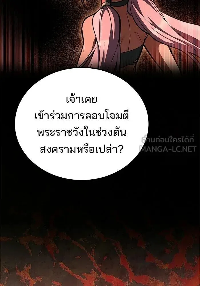 A Wizard’s Restaurant ฉันจะเป็นให้ได้เลยมาสเตอร์เชฟในต่างโลก ตอนที่ 125 หน้า 141